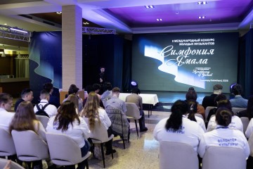 Симфония Ямала