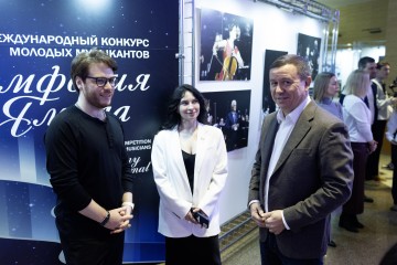 Симфония Ямала