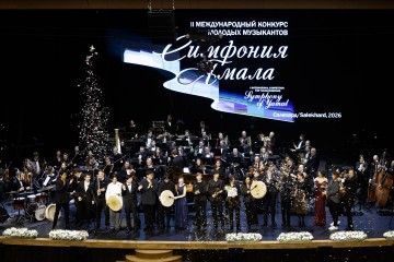 Симфония Ямала