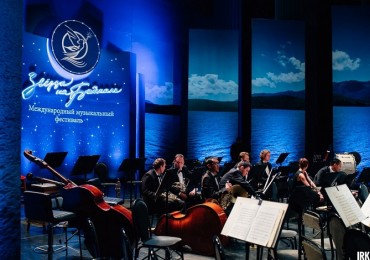Музыкальный фестиваль «Звёзды на Байкале» открывается в Иркутске