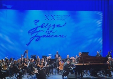 XX фестиваль "Звезды на Байкале" стартовал в Иркутске
