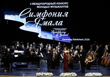 В Салехарде завершился конкурс молодых музыкантов "Симфония Ямала"